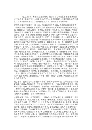 还孩子一片蓝天
