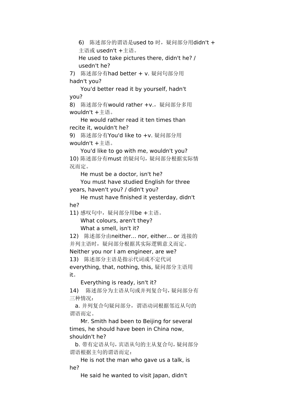 句子种类（3）_第2页