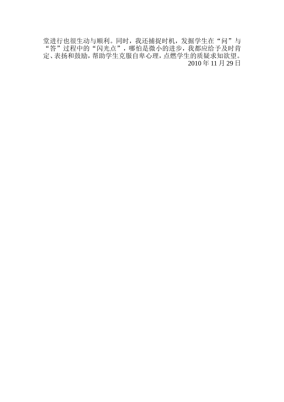 用问题牵引讲述_第2页