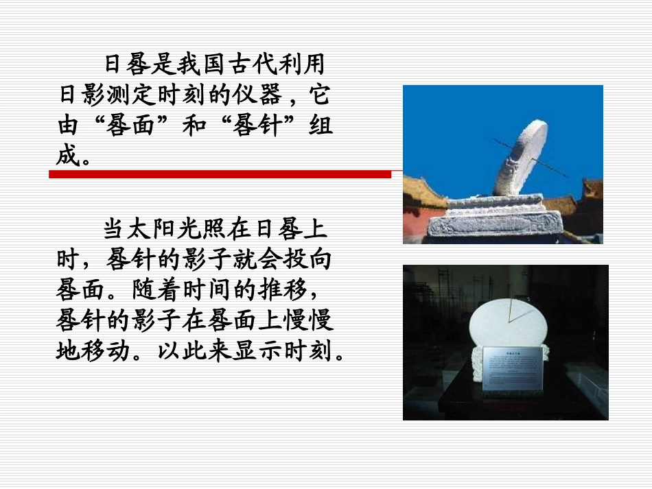 太阳光与影子(1)_第2页