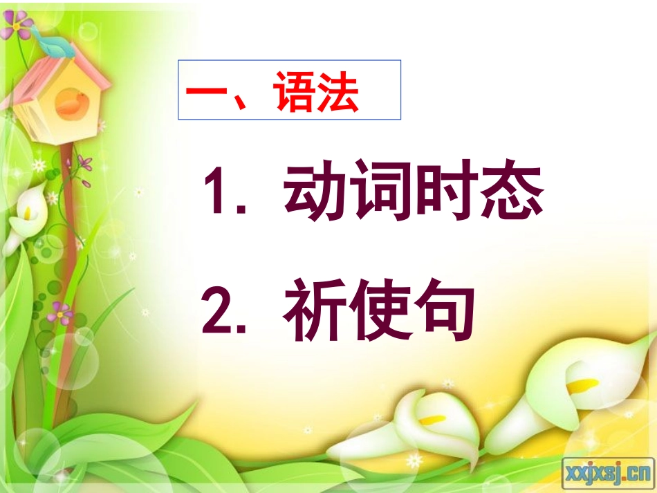 七下知识梳理_第2页