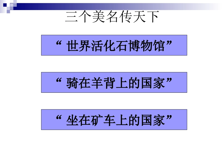 84澳大利亚_第3页