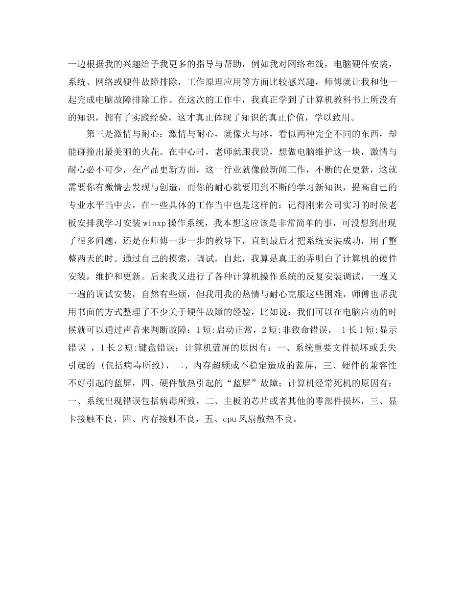 小学数学老师家长会发言稿范文 _第2页