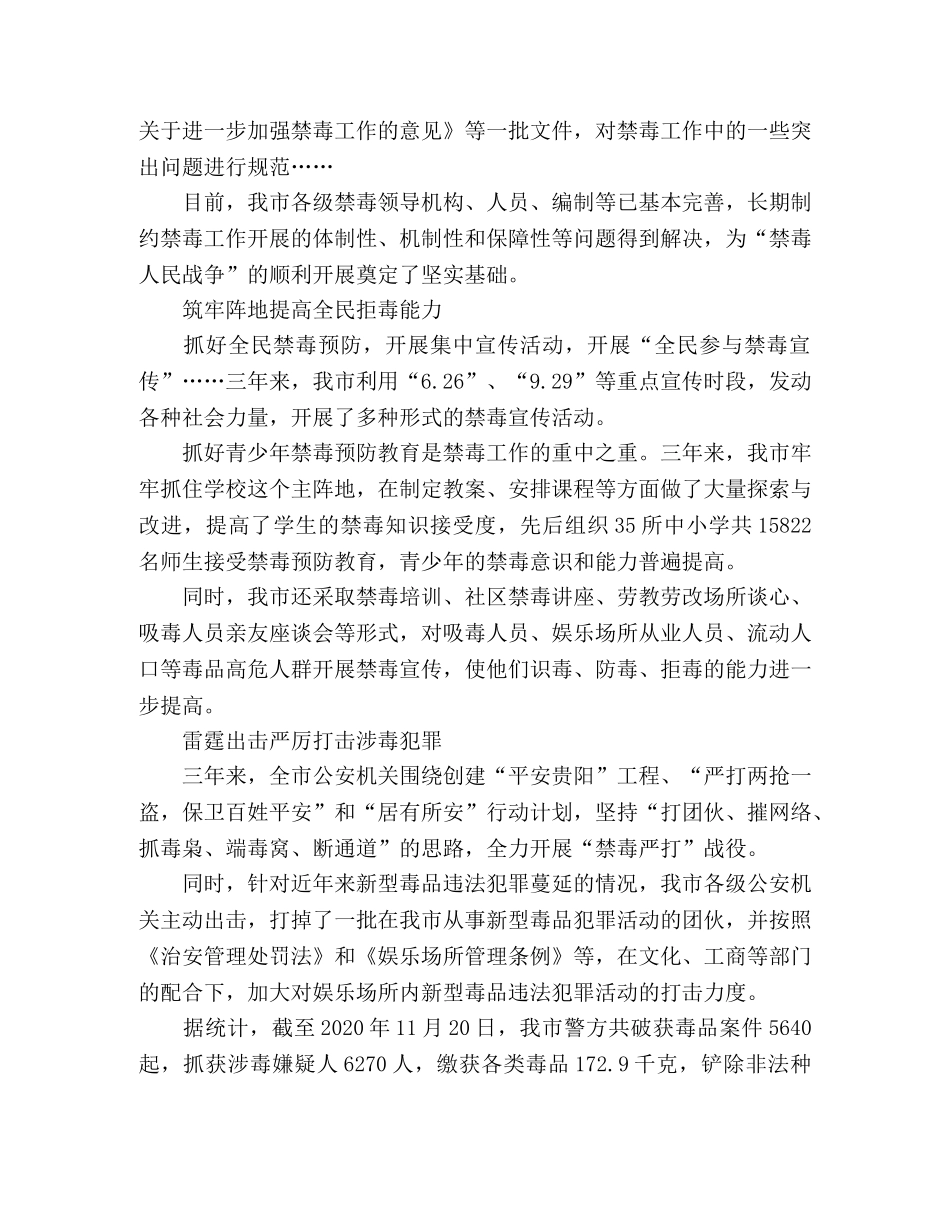 举剑除毒魔　倾力创和谐 _第2页
