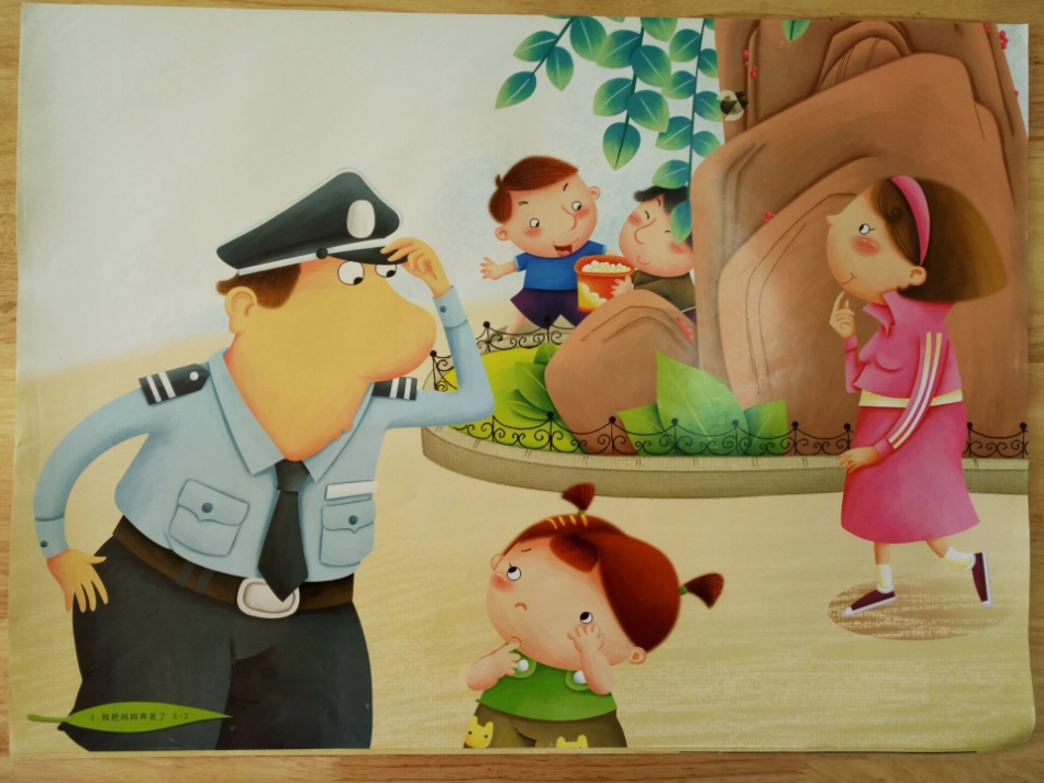 2朱薇薇角色游戏；我把妈妈丢了_第2页