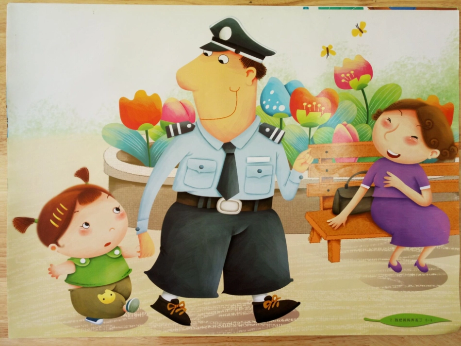 2朱薇薇角色游戏；我把妈妈丢了_第3页