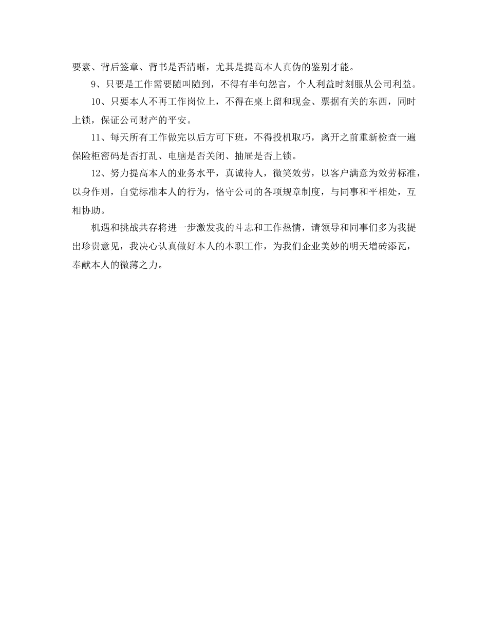 年度工作参考总结-会计年度工作情况参考总结 _第2页