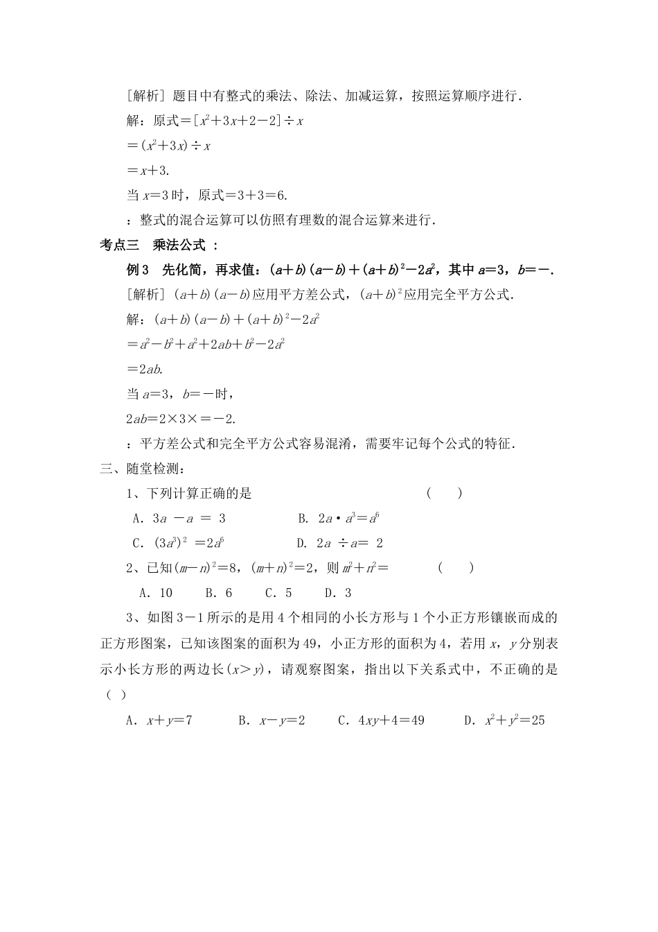 第一章复习教案_第2页