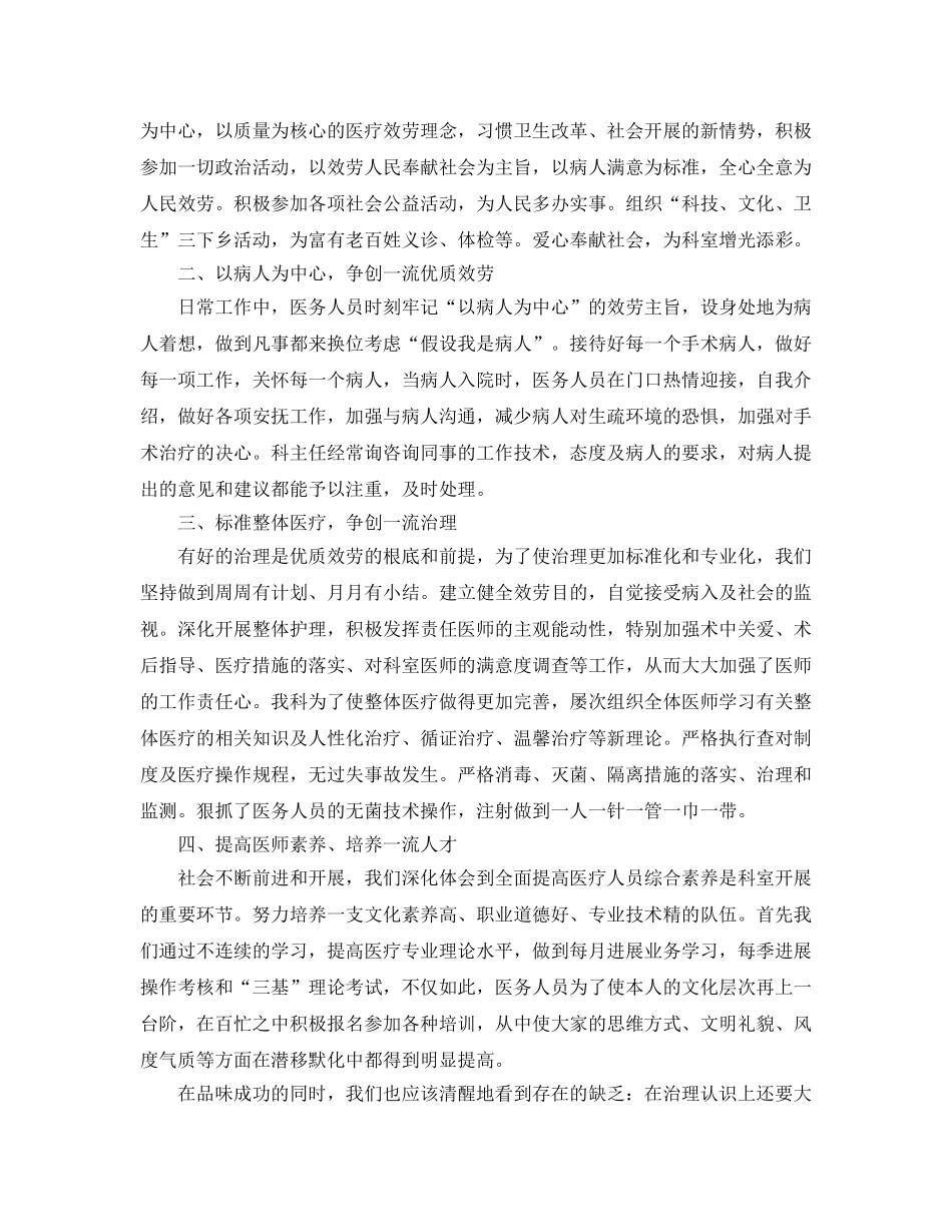 口腔科医生年终工作参考总结最新范文5篇精选 _第3页