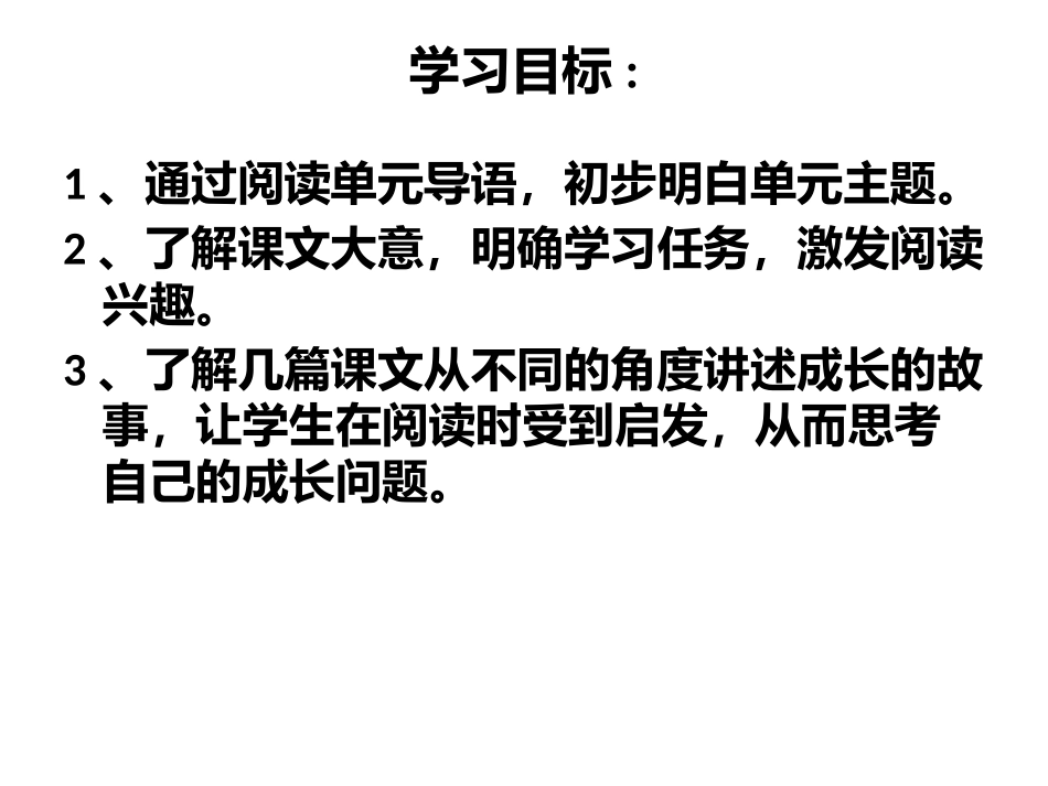 第七单元导读_第2页
