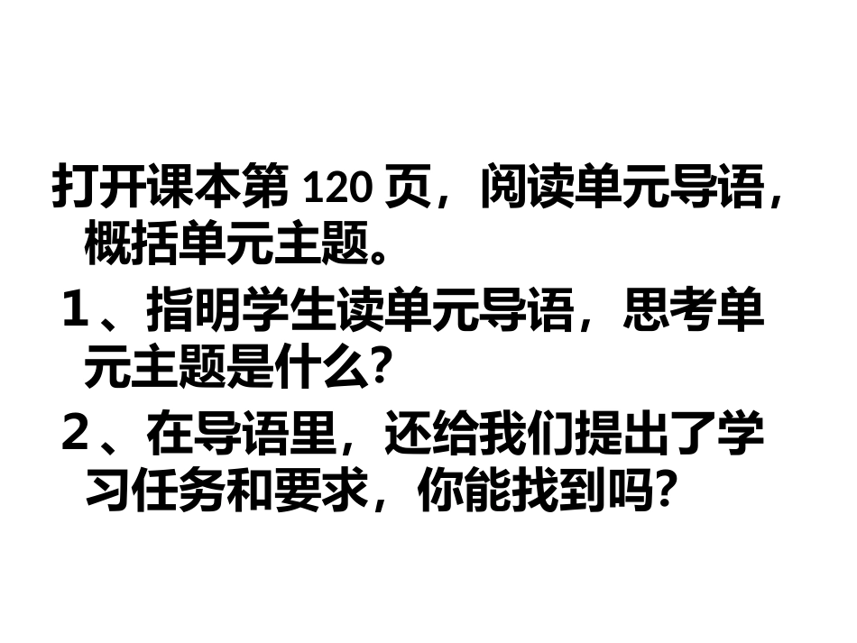 第七单元导读_第3页