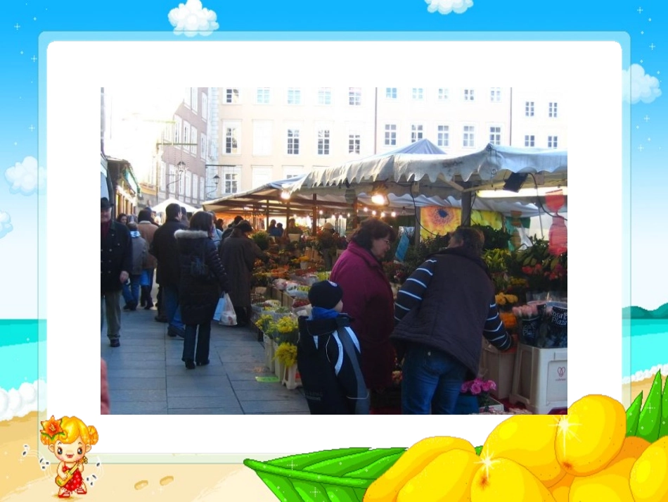 29炎帝创市_第3页