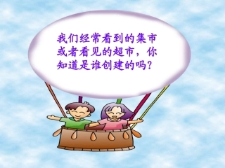 29炎帝创市