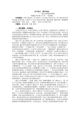 任气使才张凤梅