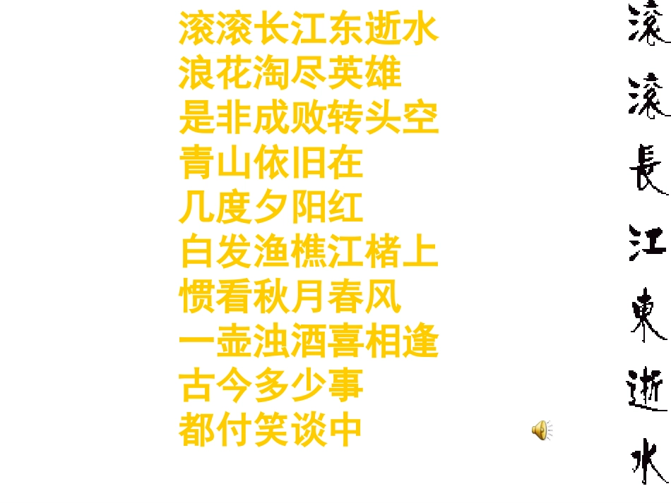 孙权劝学说课_第2页