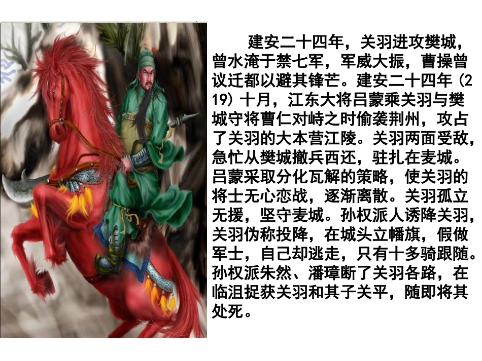 孙权劝学说课_第3页