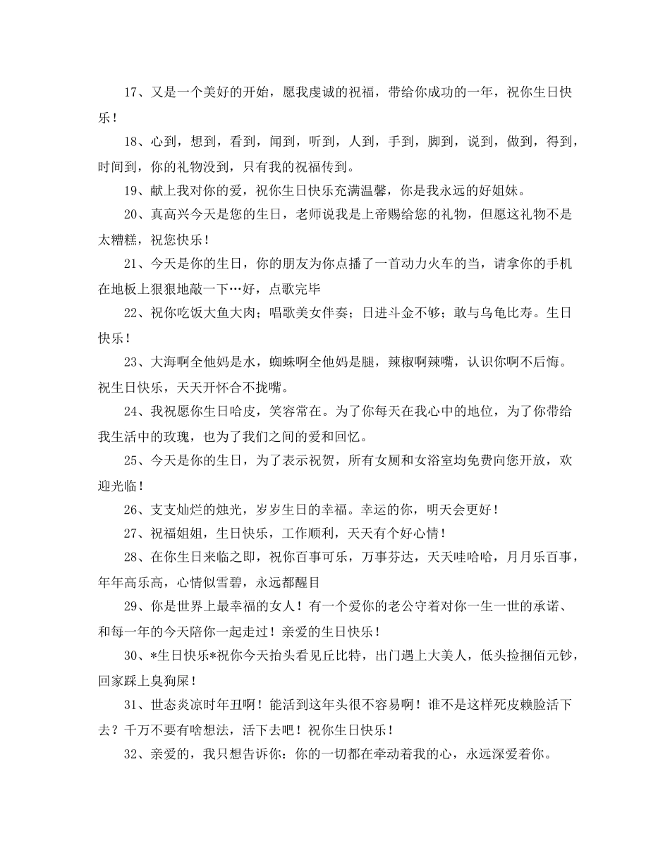 诗意地生活的演讲稿开场白 _第2页