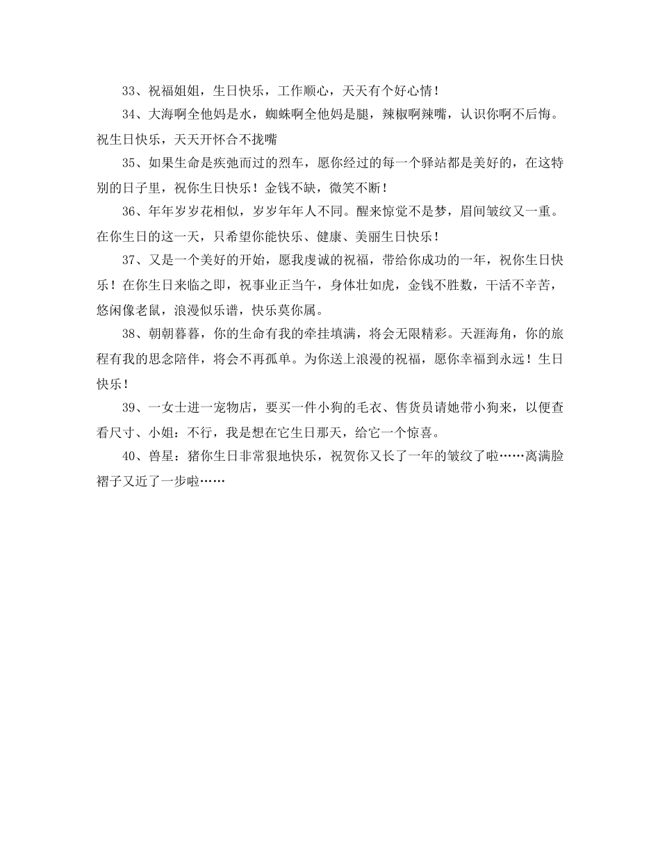 诗意地生活的演讲稿开场白 _第3页