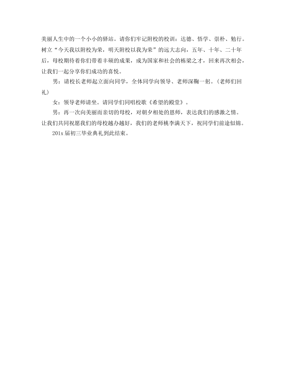 我们正年轻英语的演讲稿 _第2页