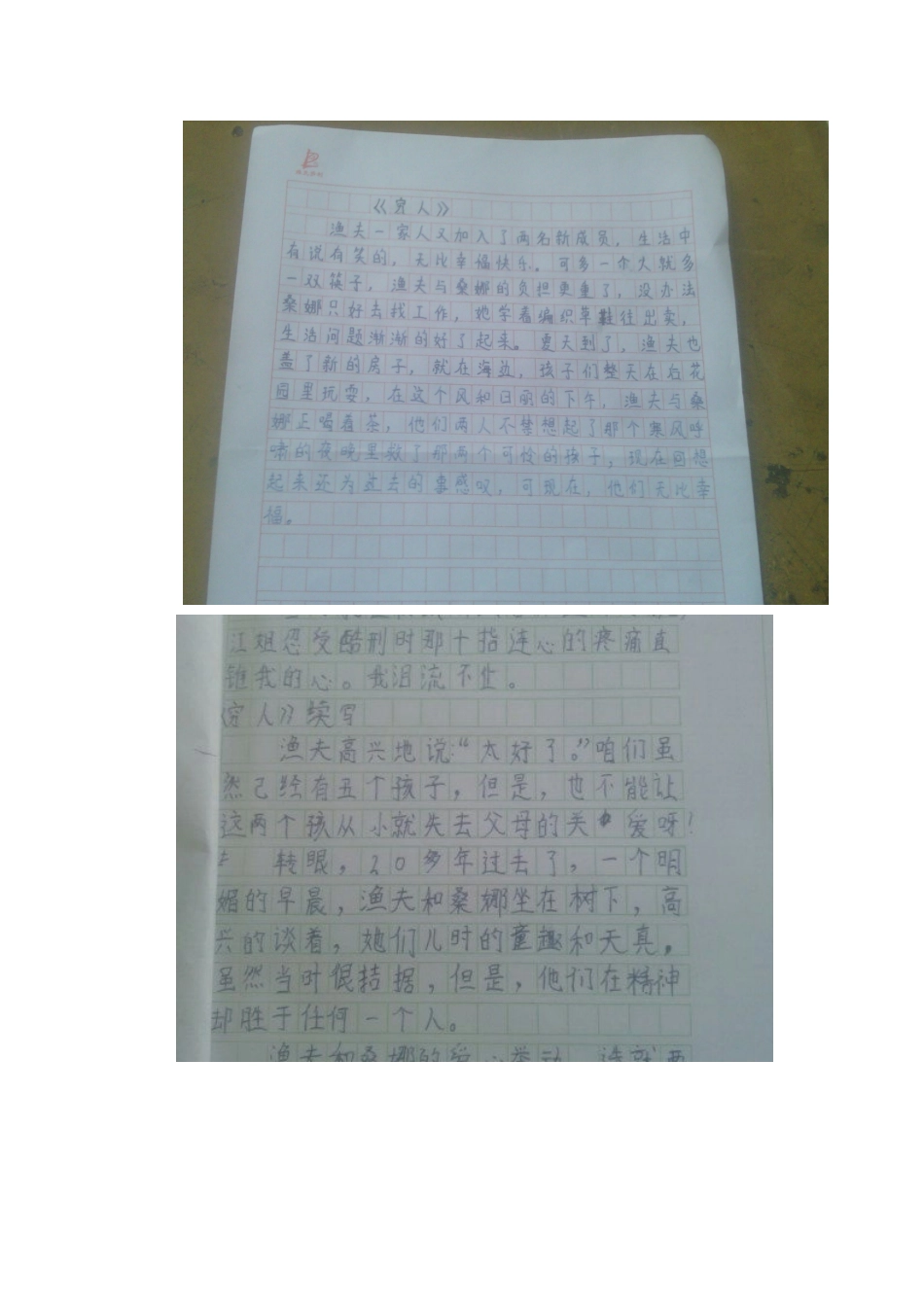 主题教研材料_第2页