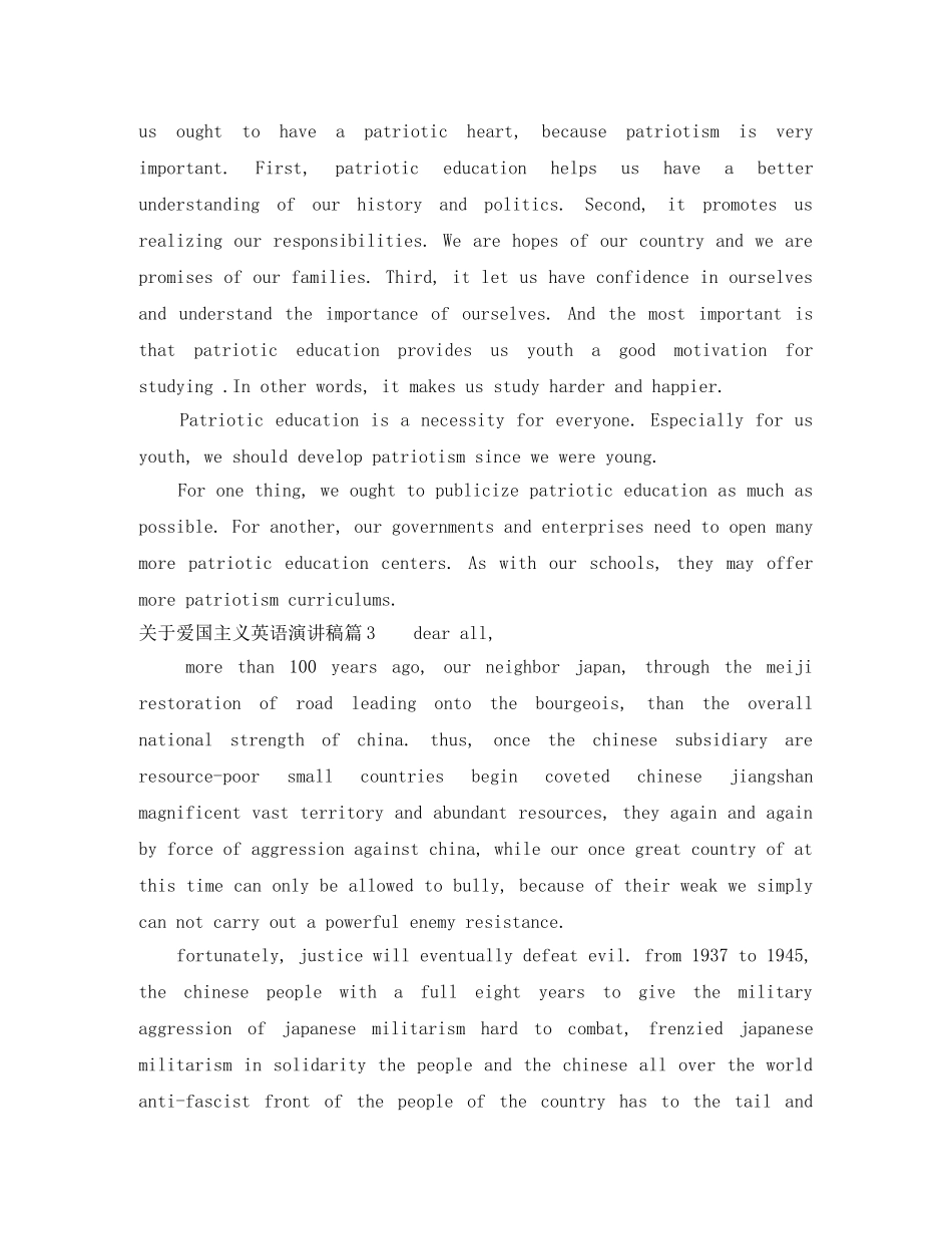 关于爱国主义英语演讲稿 _第2页