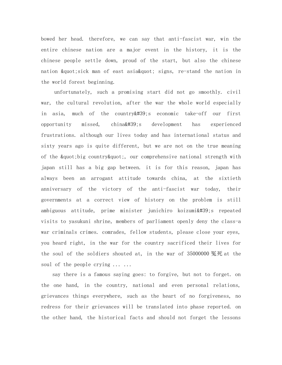 关于爱国主义英语演讲稿 _第3页