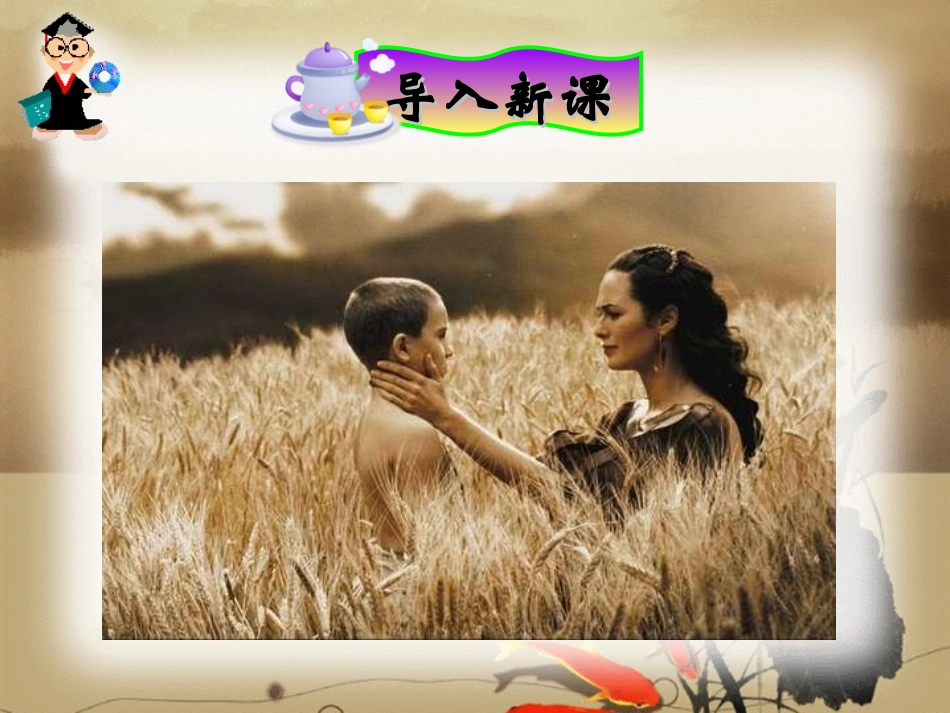 6怀念母亲 (2)_第1页