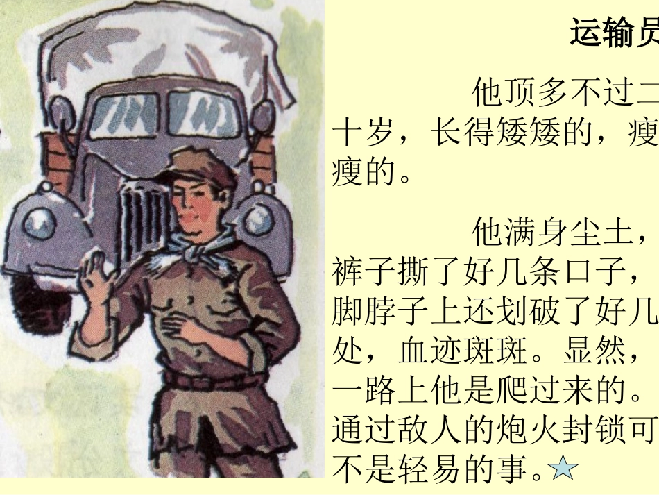 一个苹果 (4)_第2页