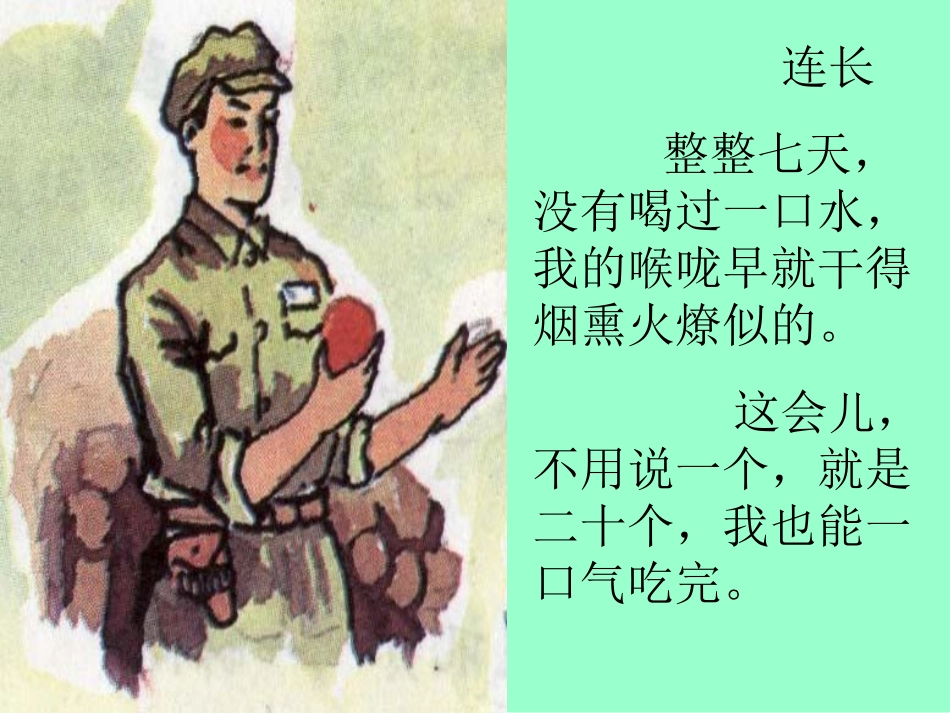 一个苹果 (4)_第3页