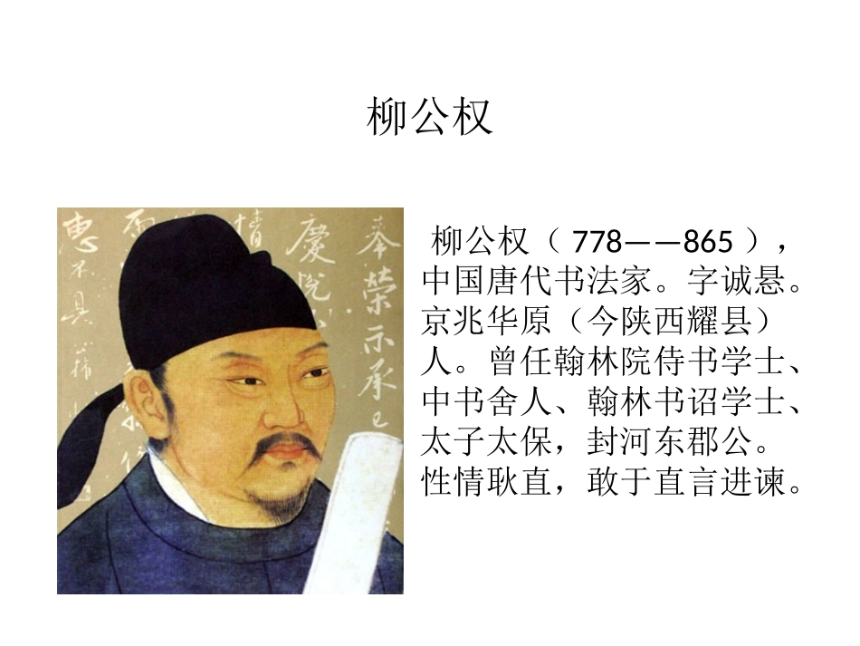 单人旁、双人旁_第2页
