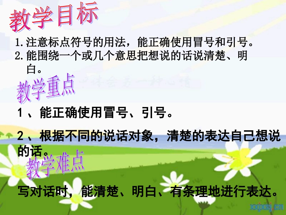 表达-写对话 (2)_第2页