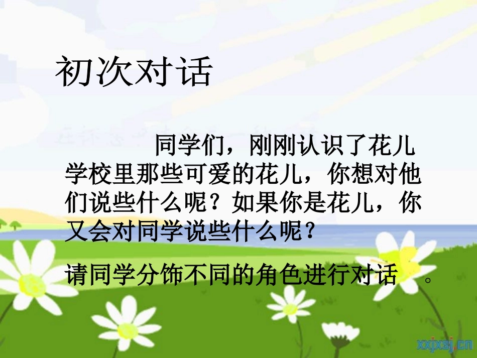 表达-写对话 (2)_第3页