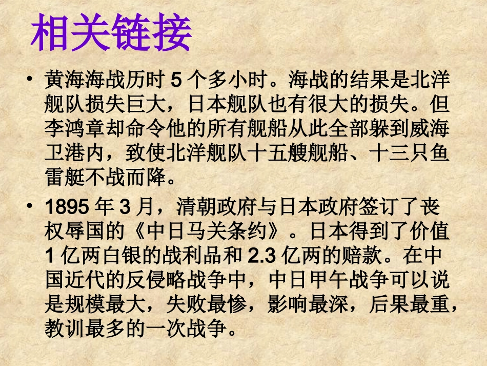 25海上英魂_第3页