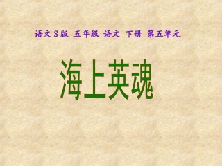 25海上英魂