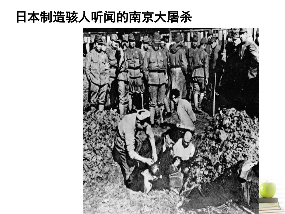 人类渴望和平1课件_第2页