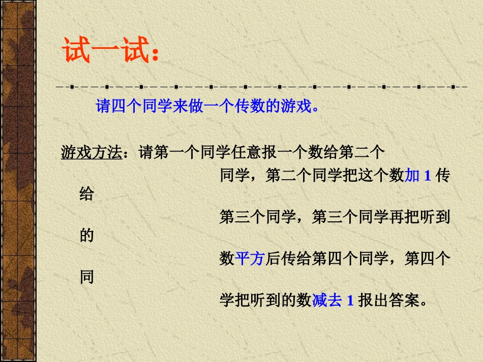 93代数式的值_第3页