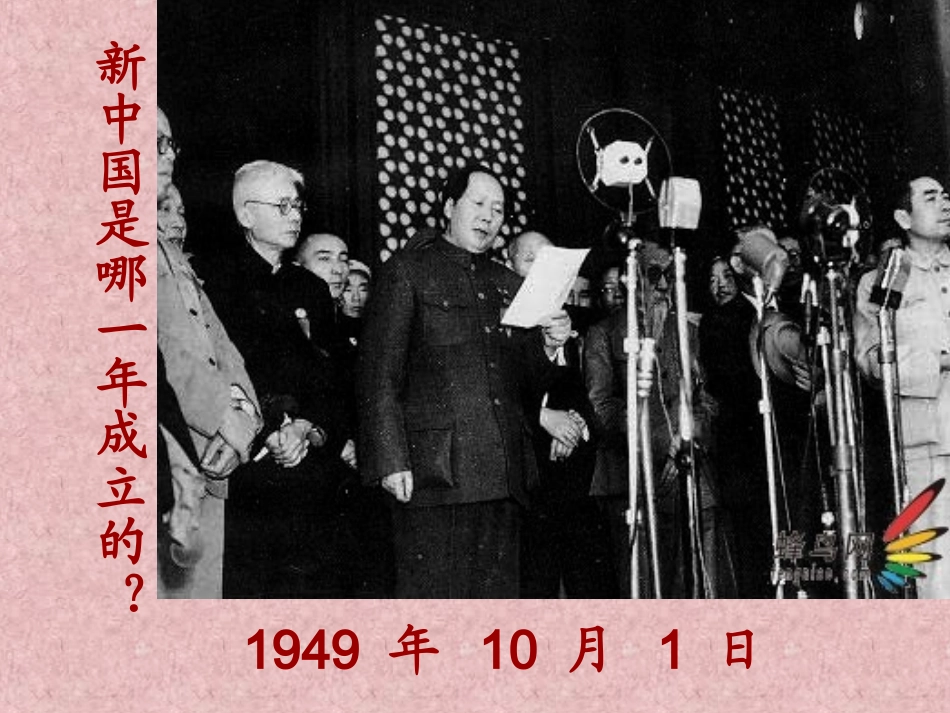 年月日-课件_第3页