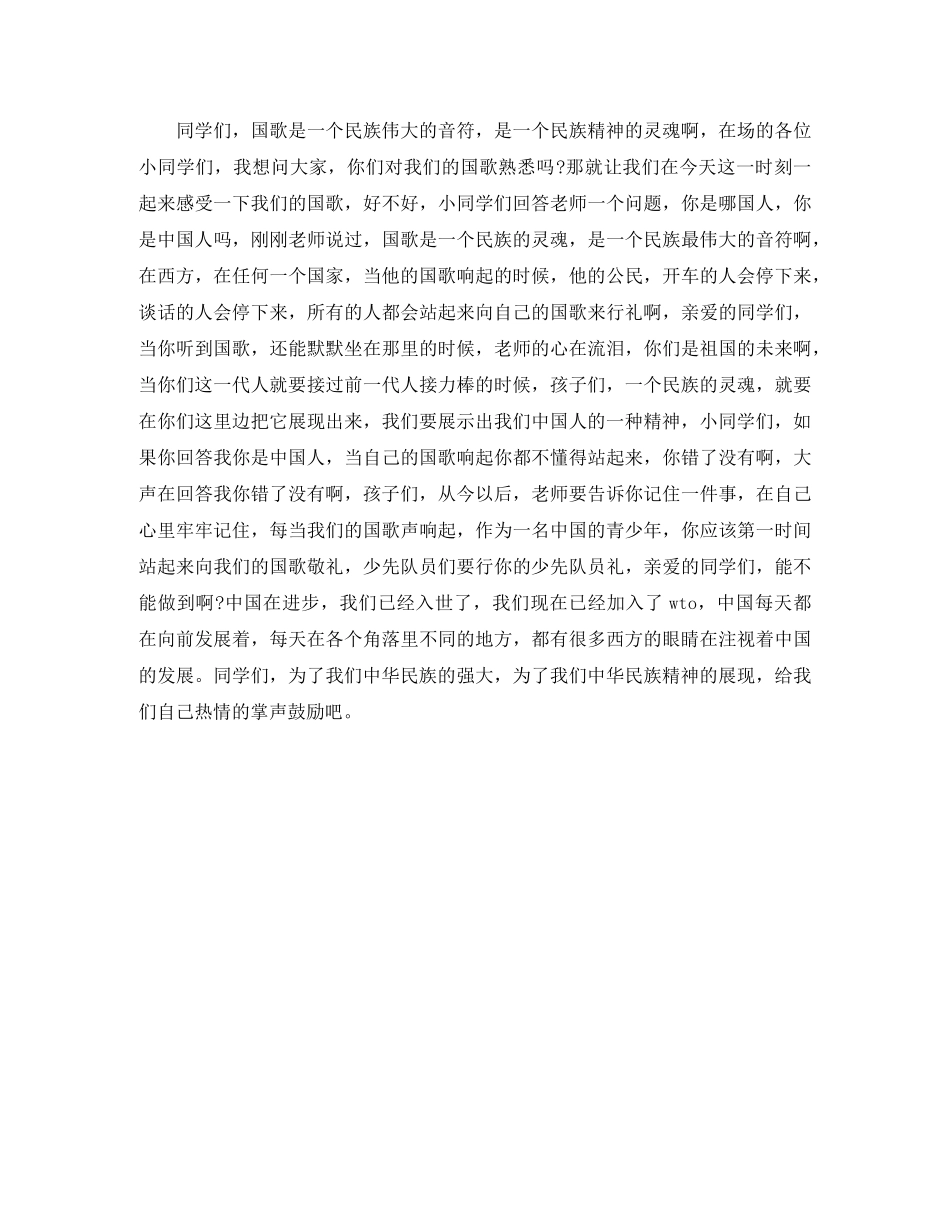 让生命充满爱演讲稿 _第3页