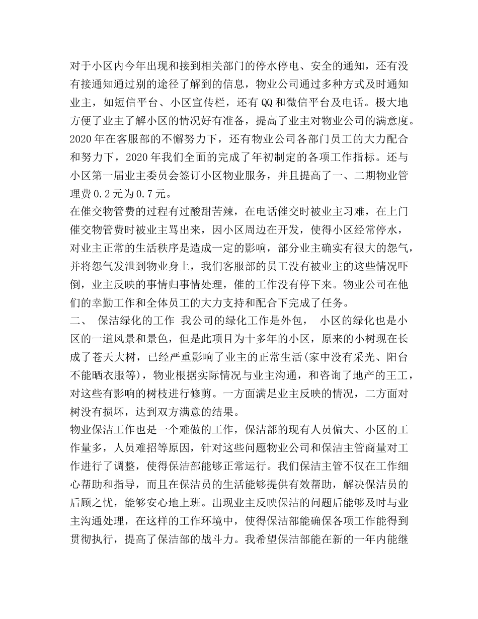 节日讲话-浅谈初中信息技术教学反思范文汇编-教学反思信息技术 _第3页