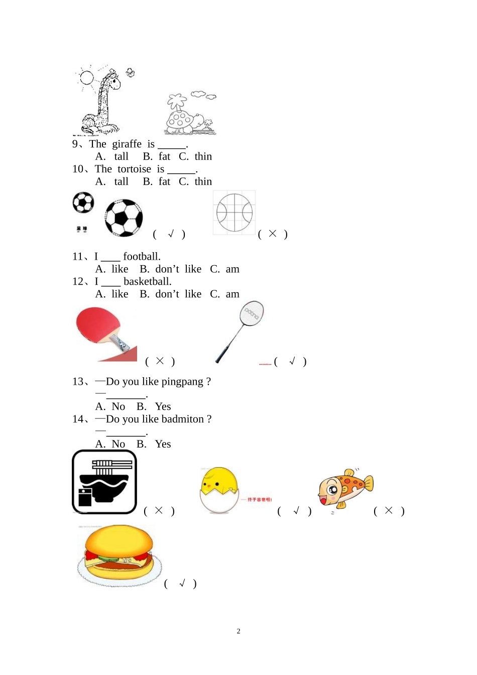 选择题 (2)_第2页