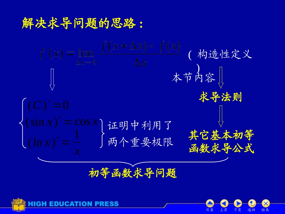 高等数学06_第2页