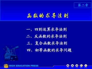 高等数学06