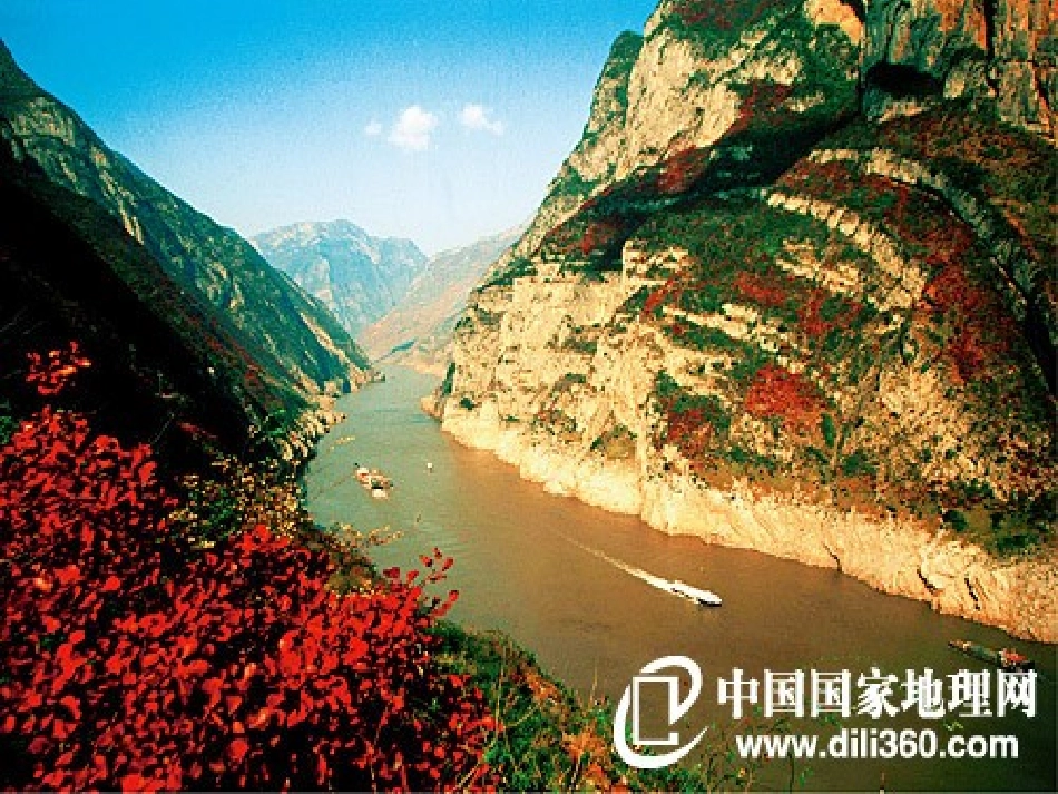 三峡之秋课件3_第3页