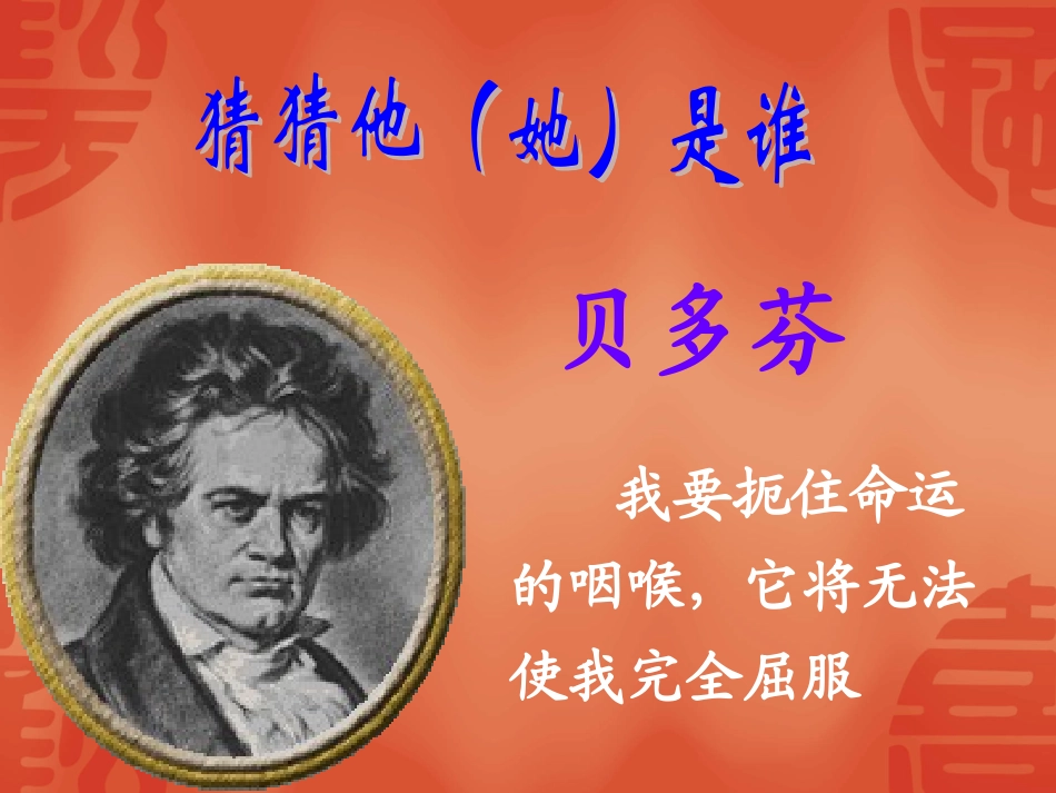人生自强少年始_第2页