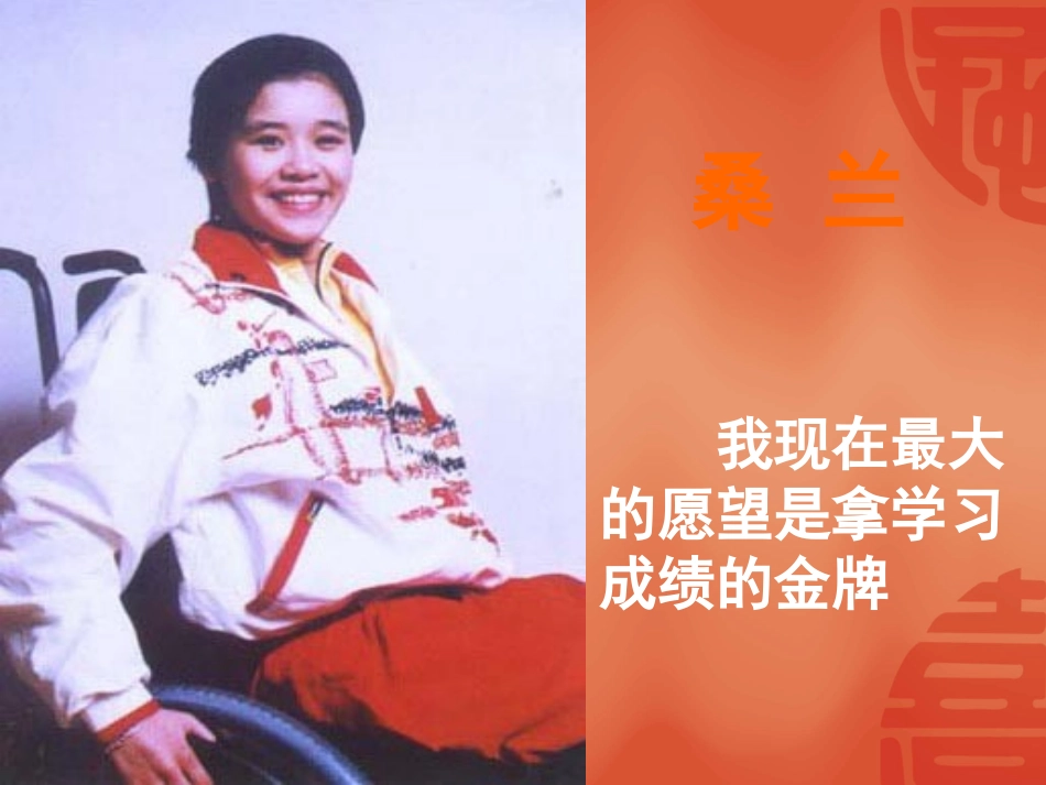 人生自强少年始_第3页