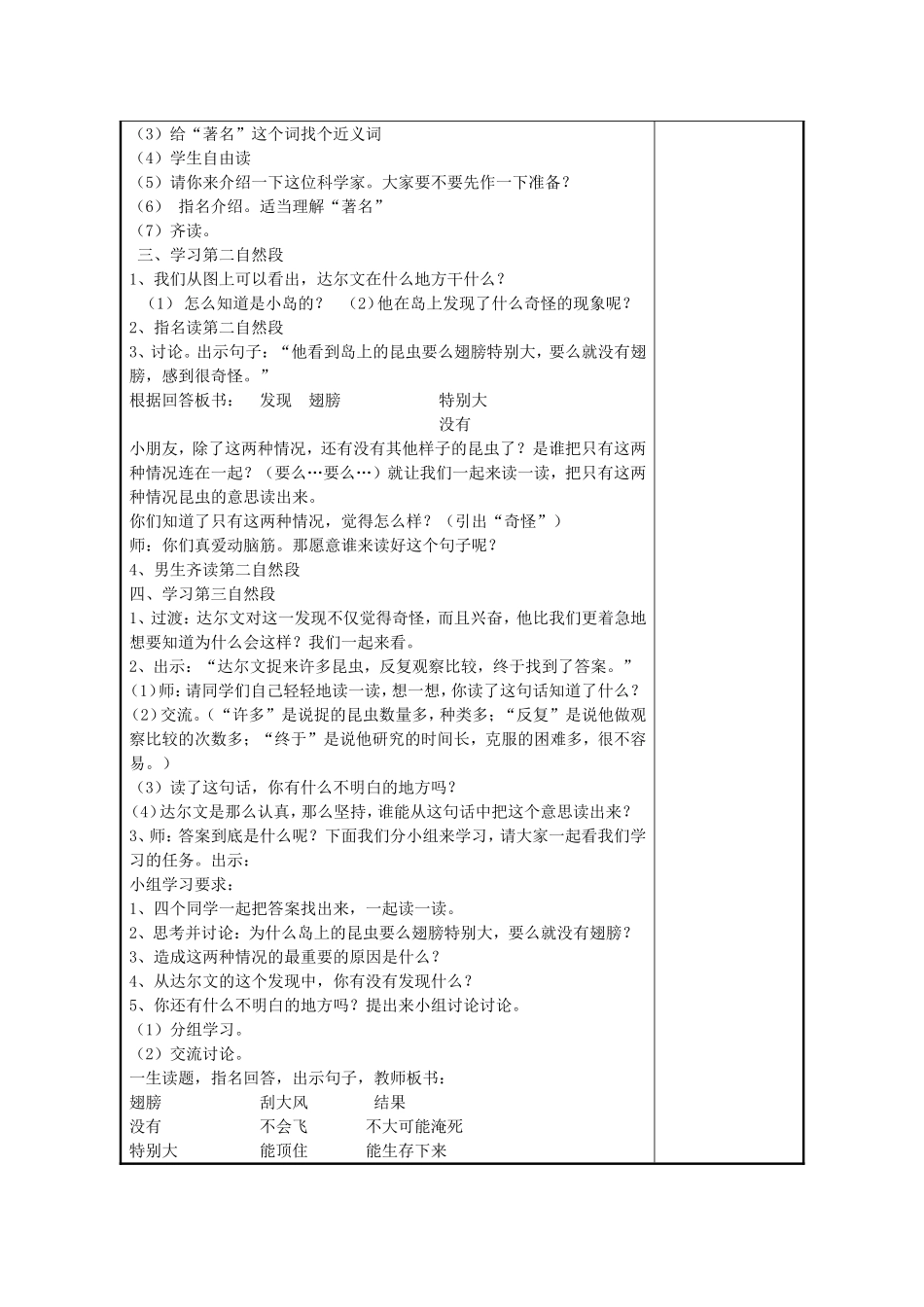 7、有趣的发现_第3页