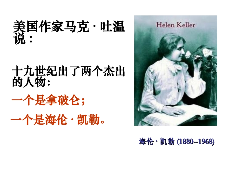 再塑生命的人_第1页