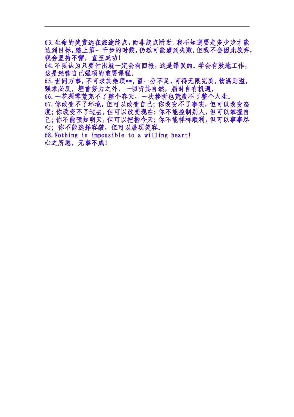 鼓励学生用语_第3页