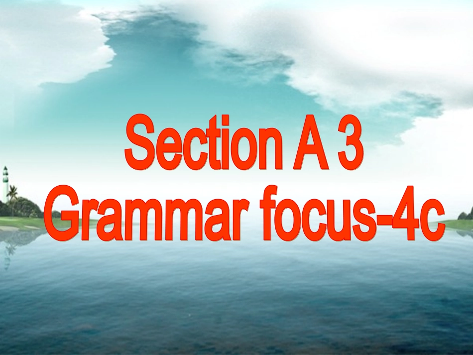 八年级下册七单元SectionA3_第3页