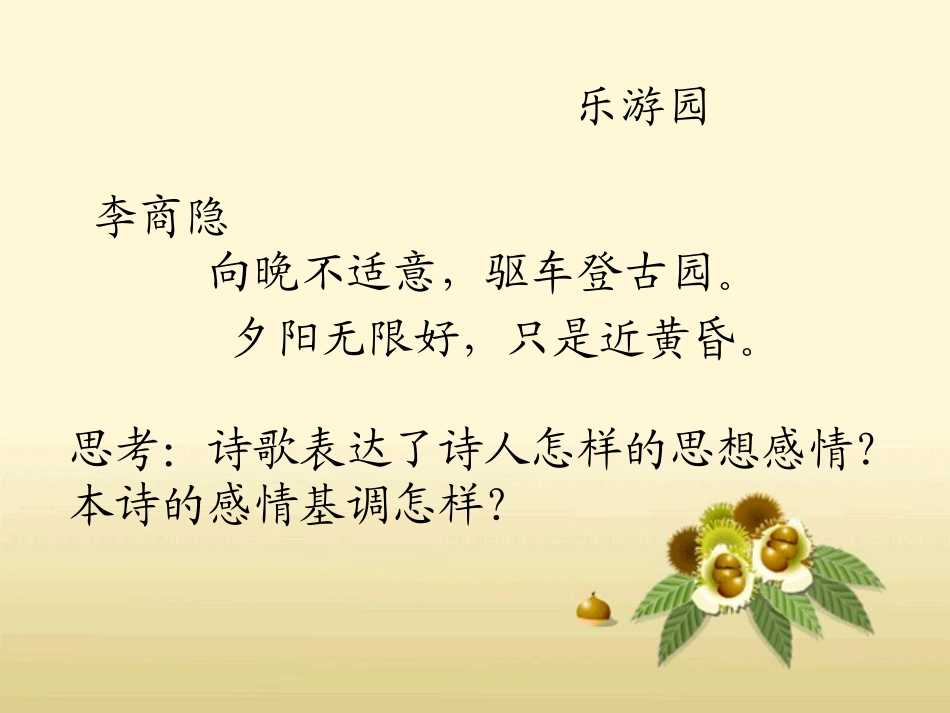 高中一年级语文必修1第三单元散文（1）10散文两篇-霞第一课时课件_第1页